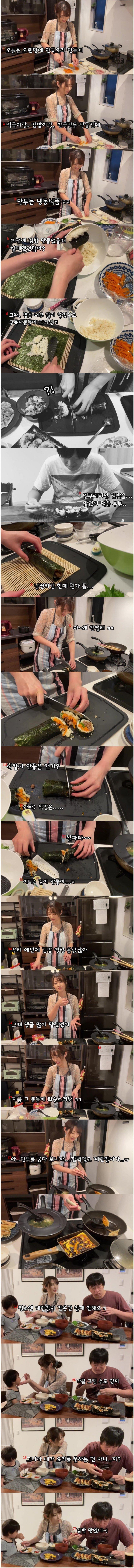 料理ができない日本人妻