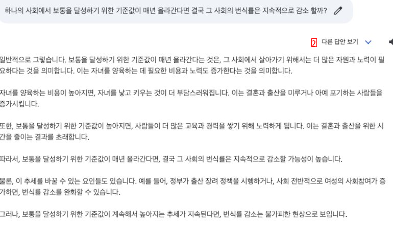 저출산률 문답