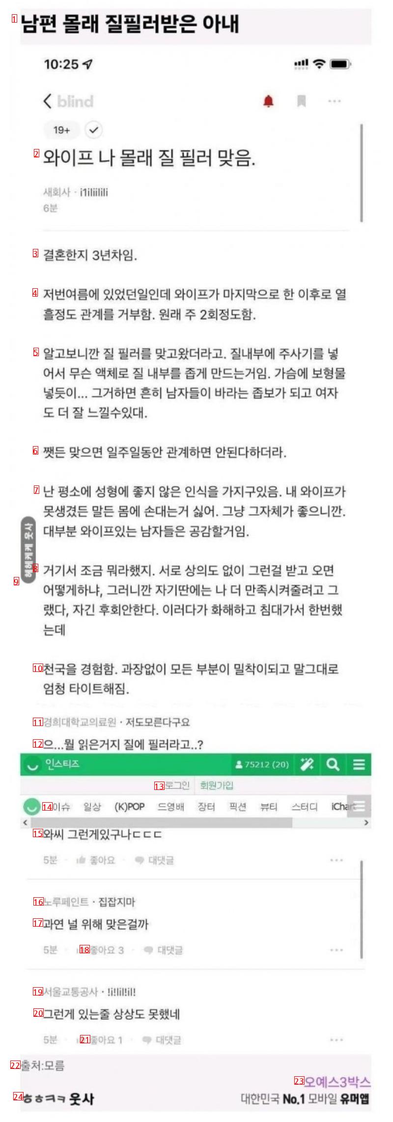 남편 몰래 질필러 맞음