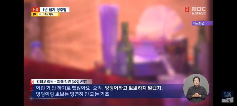 양산시의회 김태우 의원, 1년 넘게 직원 강제추행‥경찰 수사 착수