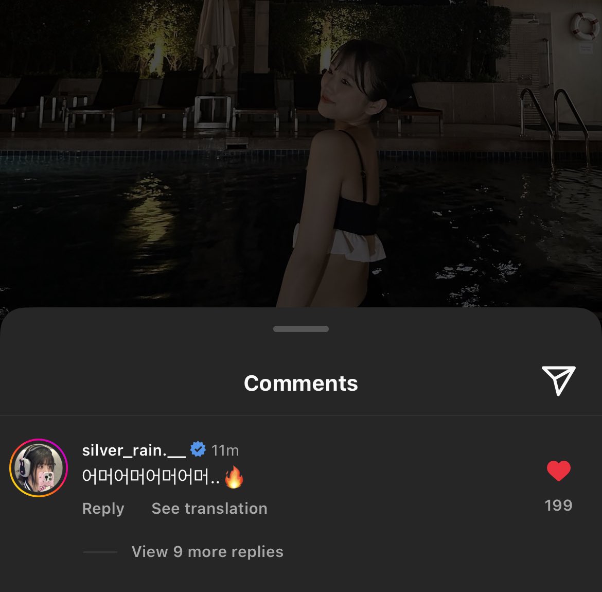 [아이즈원] 호텔 수영장에서 수영복 입은 나코 - 은비,채연 댓글