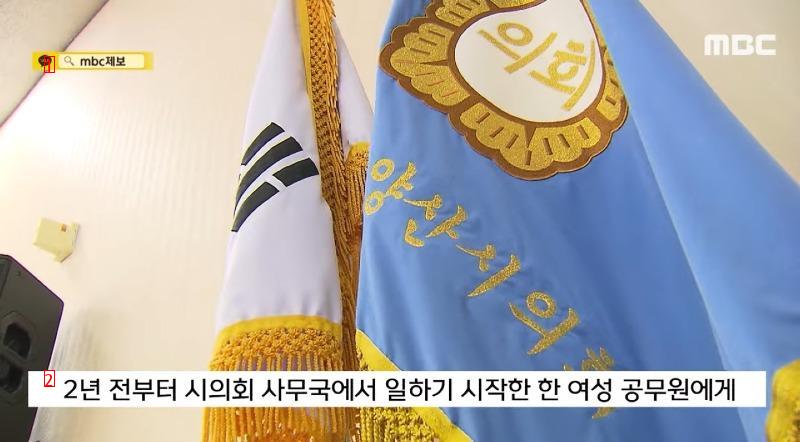 언론에 잘 안나오는 성추행 시의원