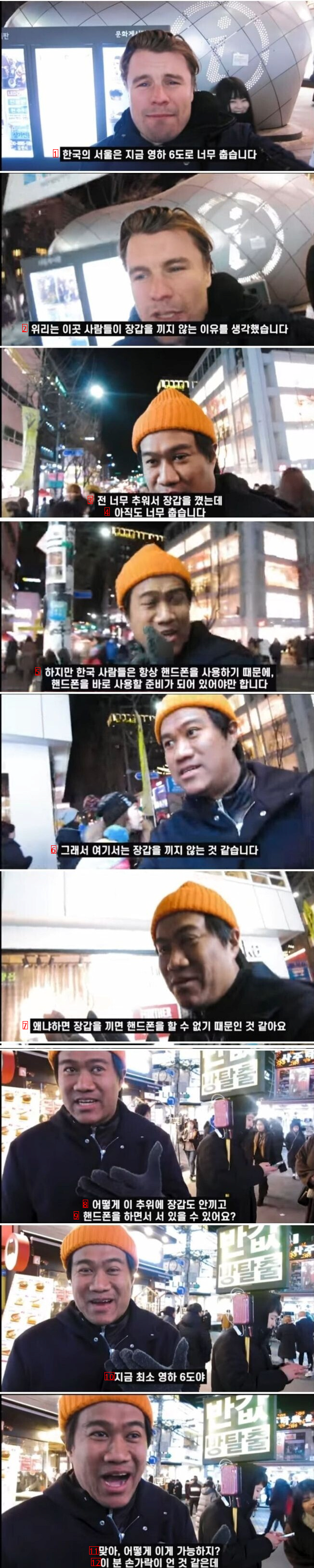 외국인들이 놀라는 한국의 겨울 풍경
