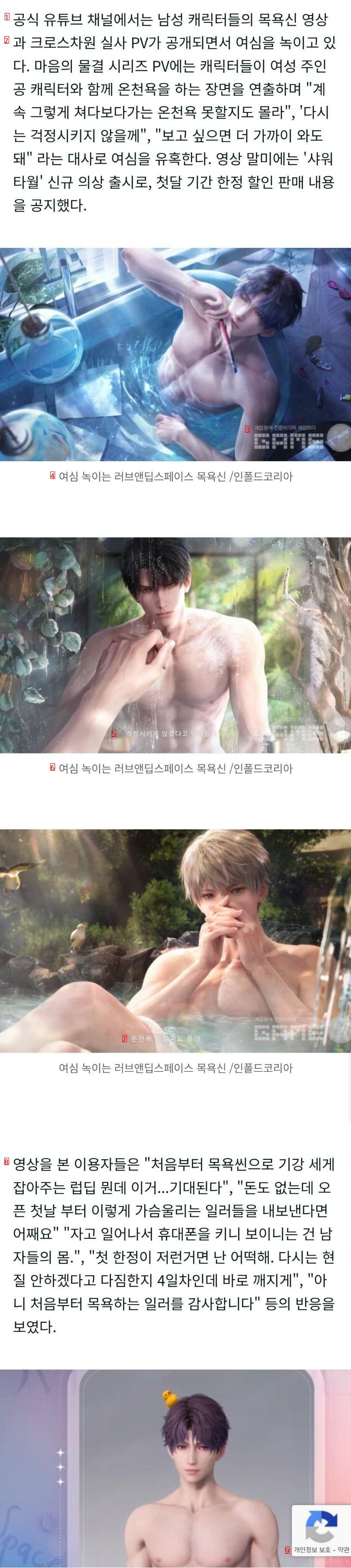 意外とキャラクターを脱がせて裸のお風呂のシーンを入れられる韓国ゲームの近況