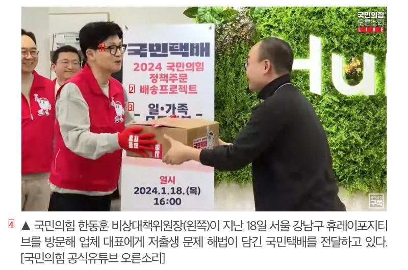 한동훈 국민택배 1호 업체는 부정비리회사