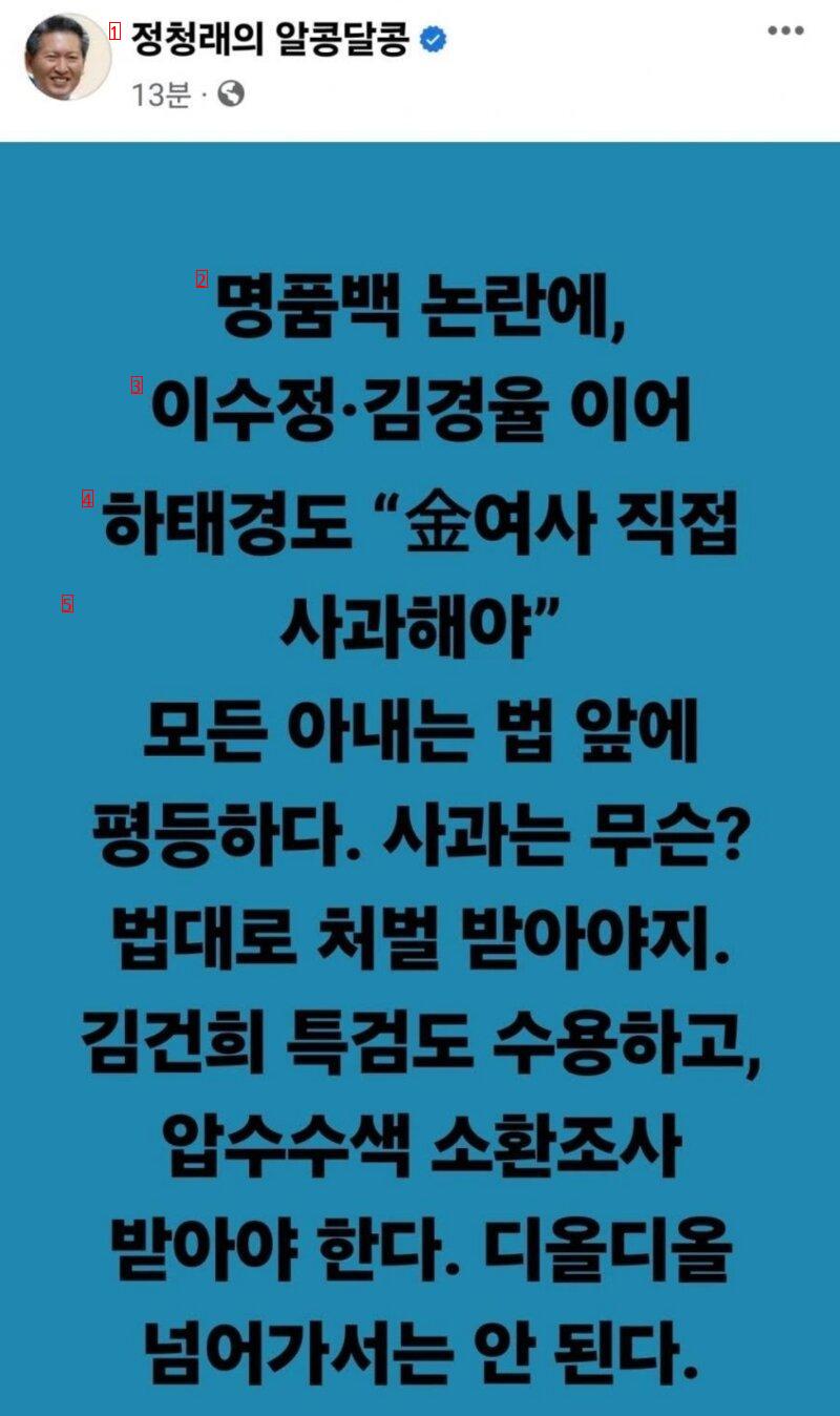 정청래 페이스북