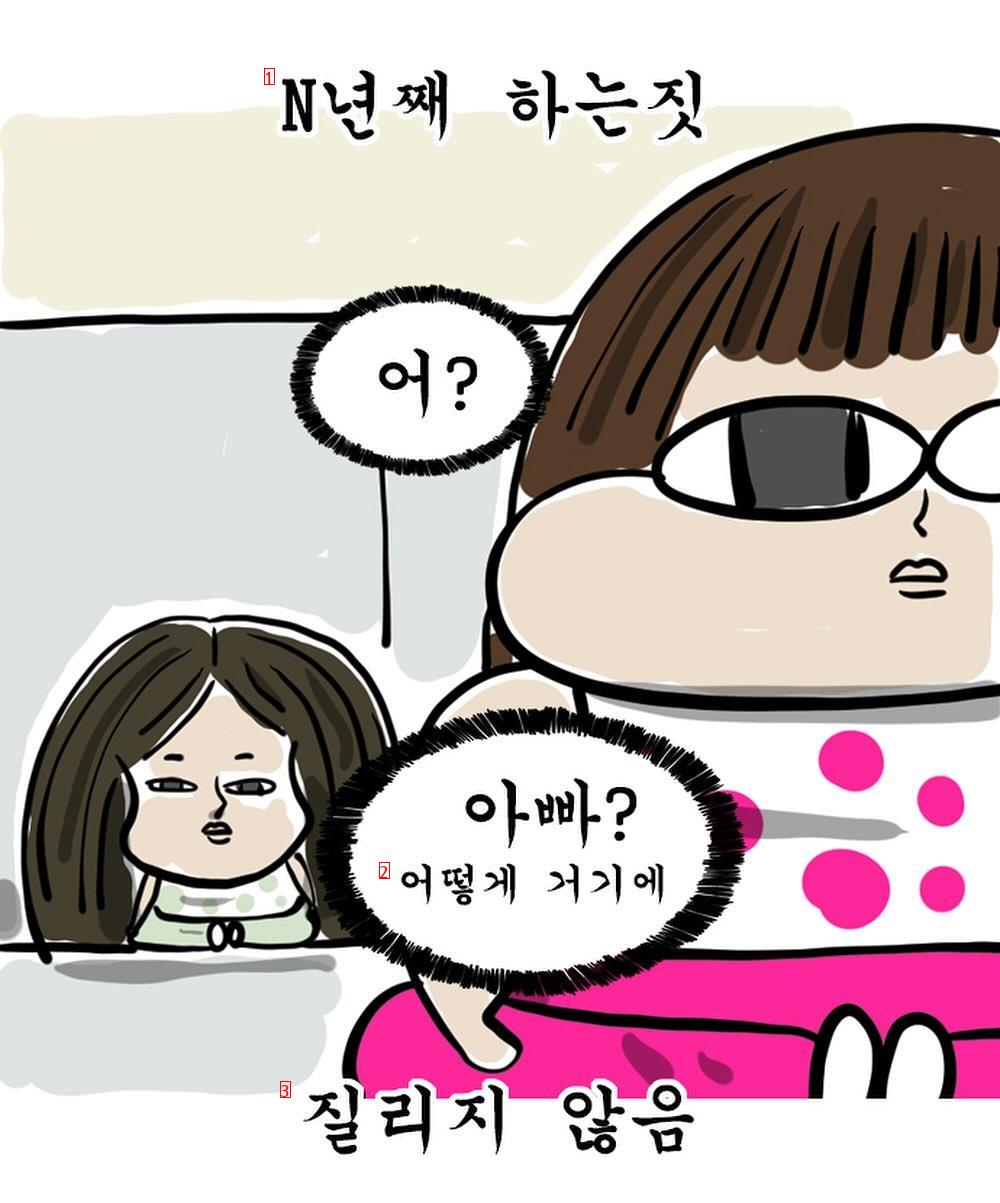 본인이 출연한 유퀴즈가 재방할 때 조석 작가가 하는일.manhwa