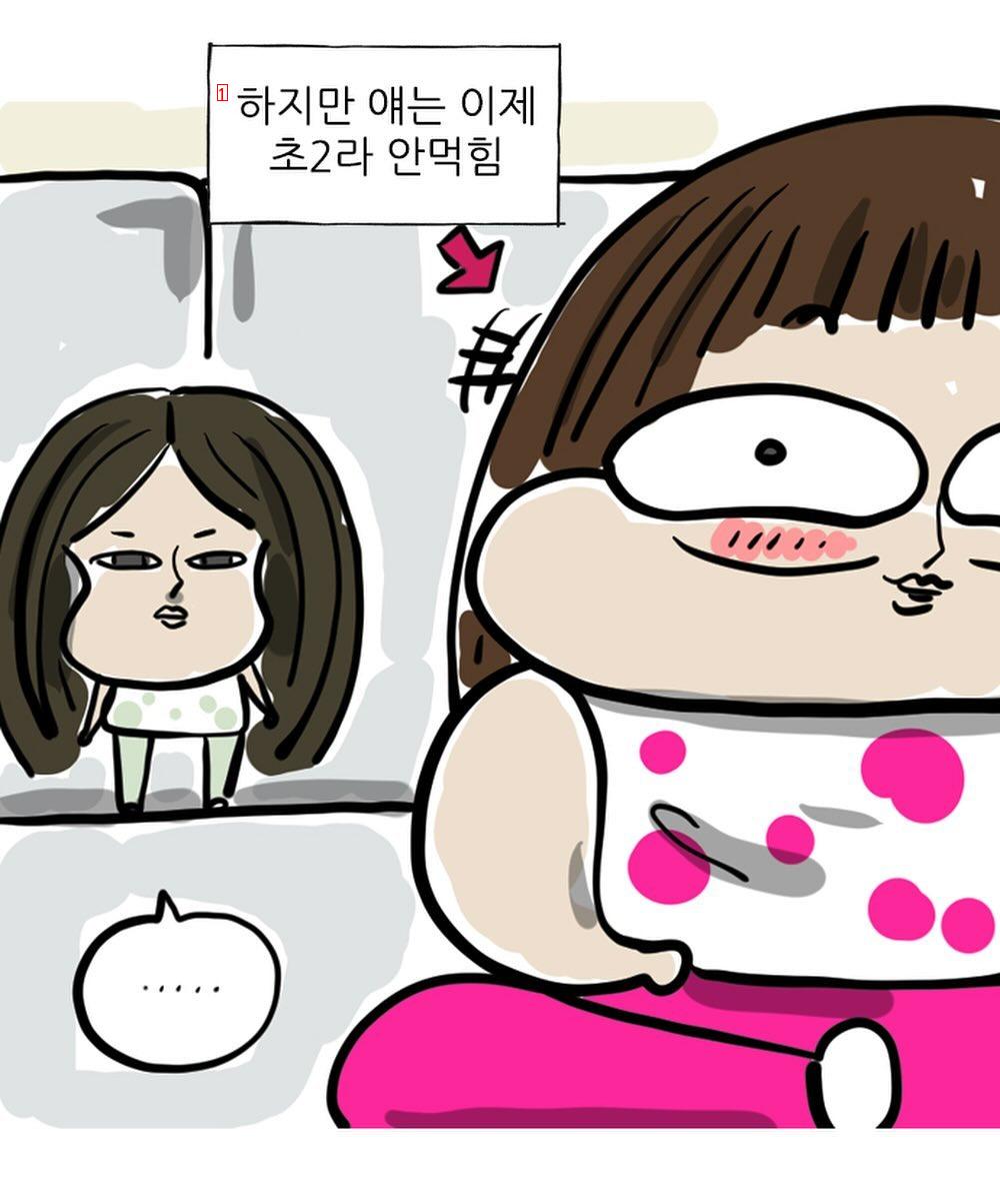 본인이 출연한 유퀴즈가 재방할 때 조석 작가가 하는일.manhwa