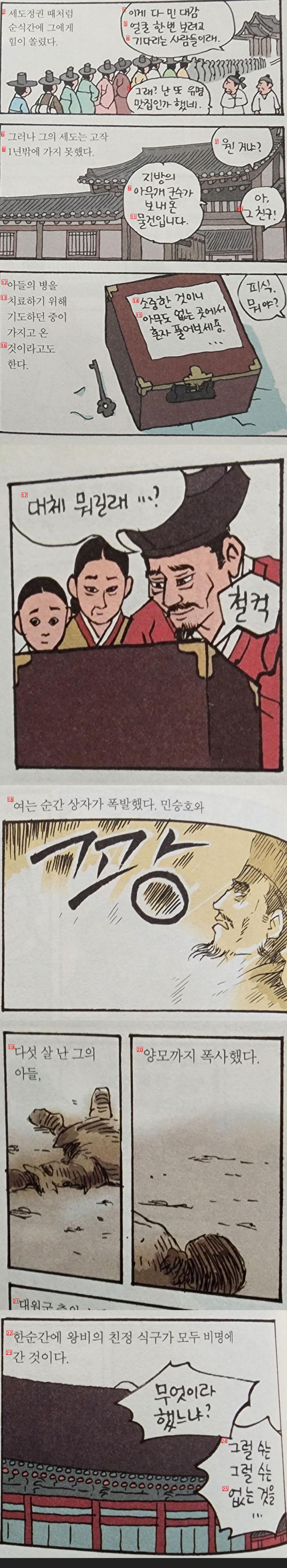 조선 최초의 폭탄 테러