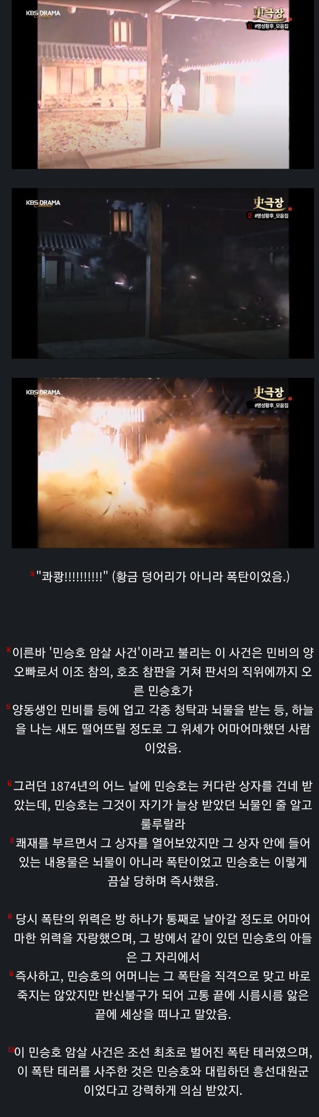 조선 최초의 폭탄 테러