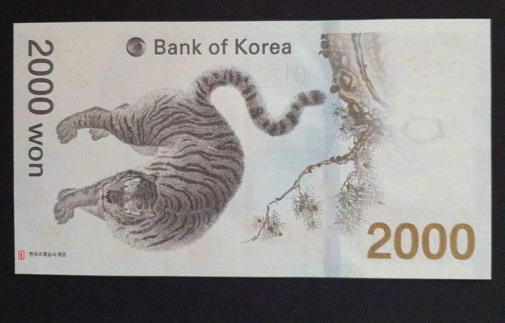 韓国の2千ウォン札
