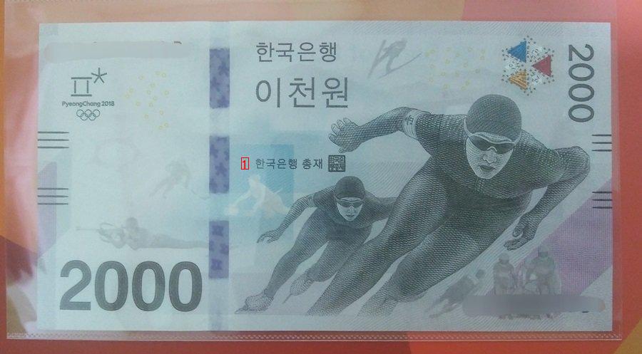 韓国の2千ウォン札