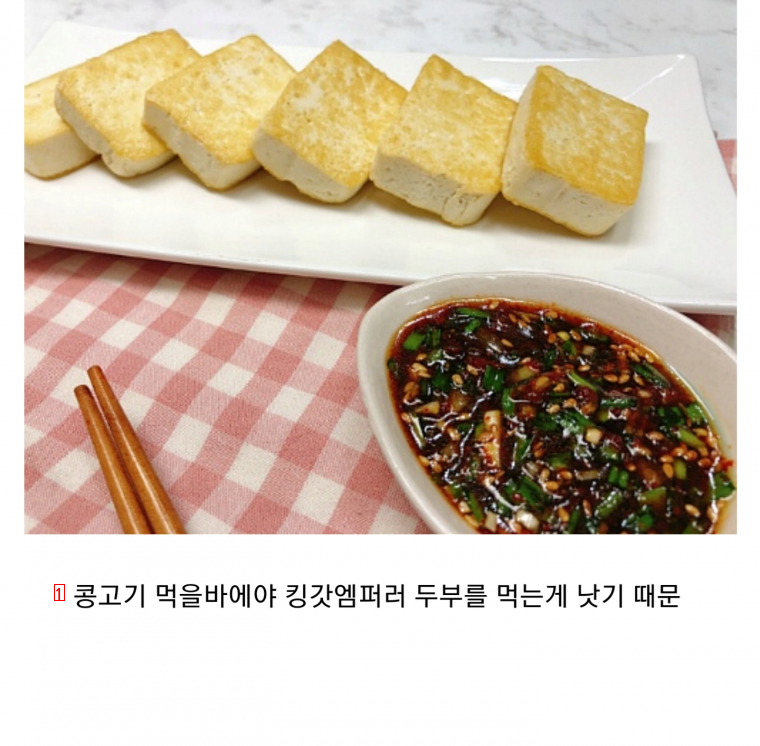 韓国で大豆が人気のない理由