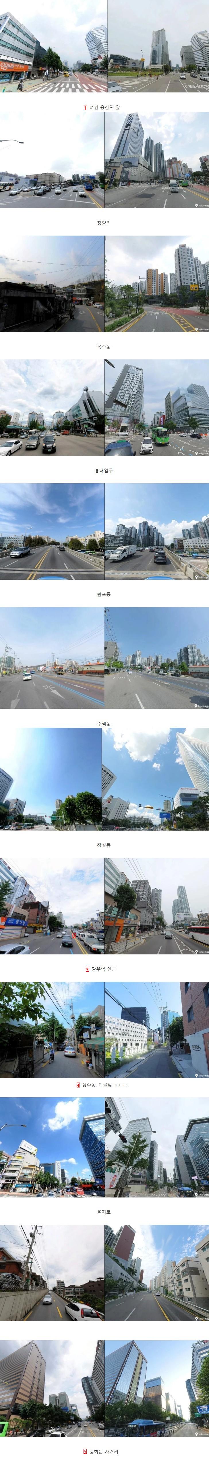 2008年と2023年のソウルの街の変化