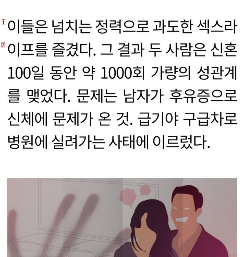 업소女와 결혼 후 1천번 관계한 부부 ㄷㄷ