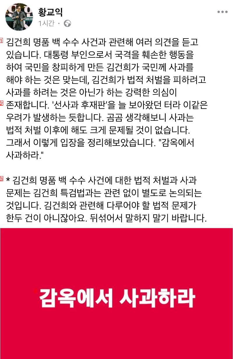 # 황교익 페북