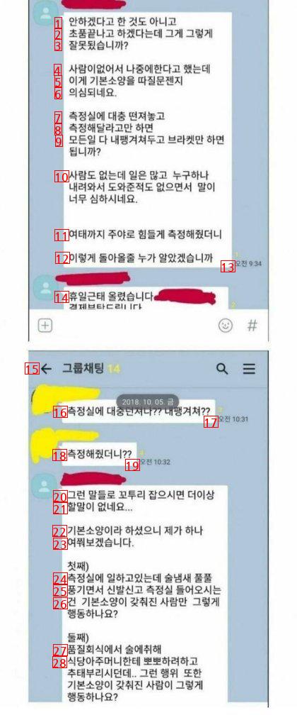 퇴사 각오한 회사원의 패기