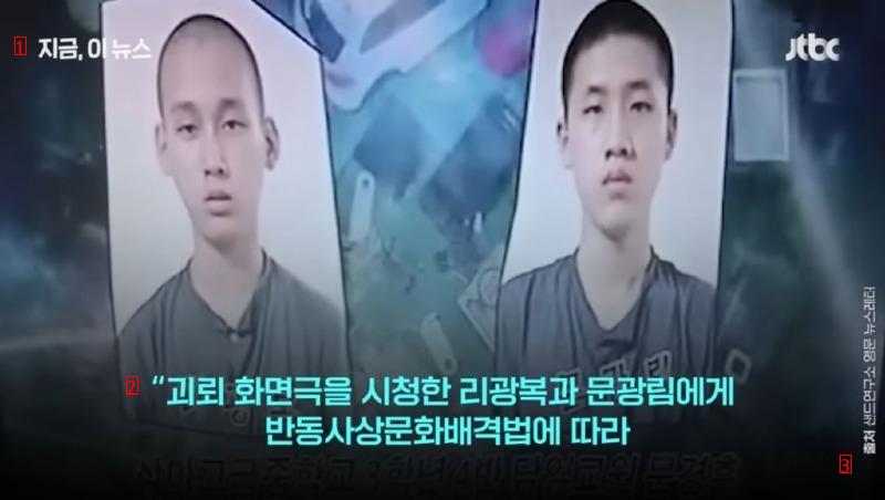 28歳で出所予定の16歳の北朝鮮の高校生たちjpg