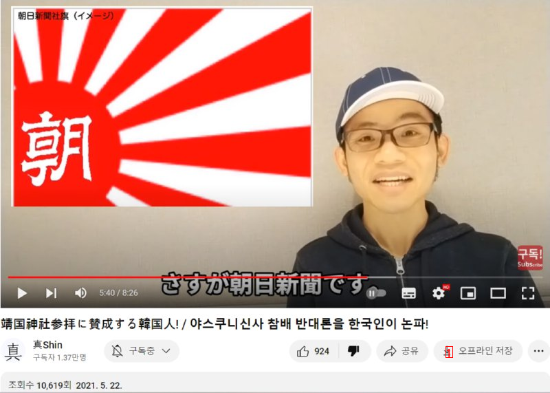 韓国の悪口を言いながらお金を稼ぐ嫌韓YouTuber、公論化をお願いします
