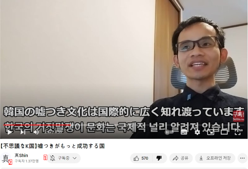 韓国の悪口を言いながらお金を稼ぐ嫌韓YouTuber、公論化をお願いします
