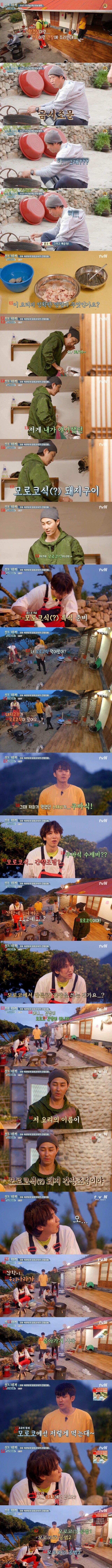 삼시세끼 말장난에 적응 못하는 광수.jpg