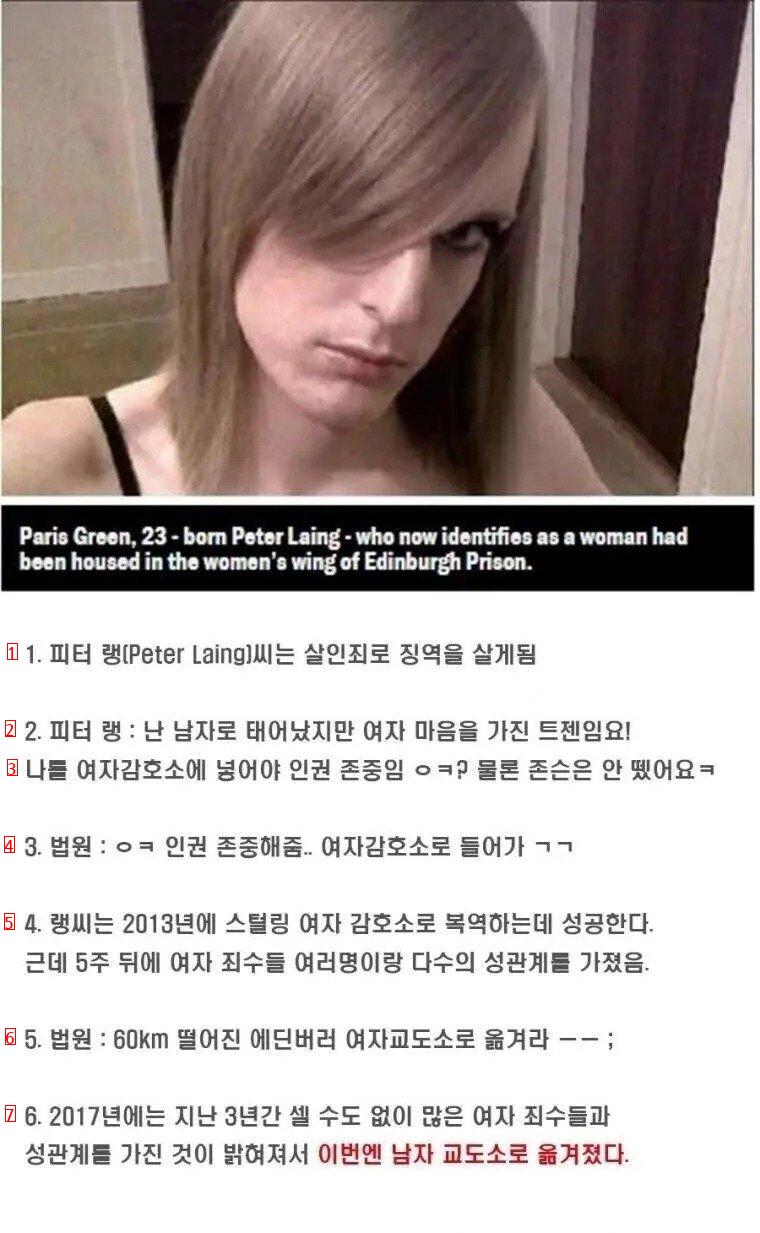 여자 교도소에 수감해주세요