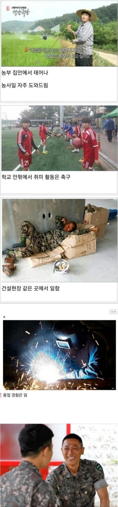 행보관 기절하는 신병 스펙