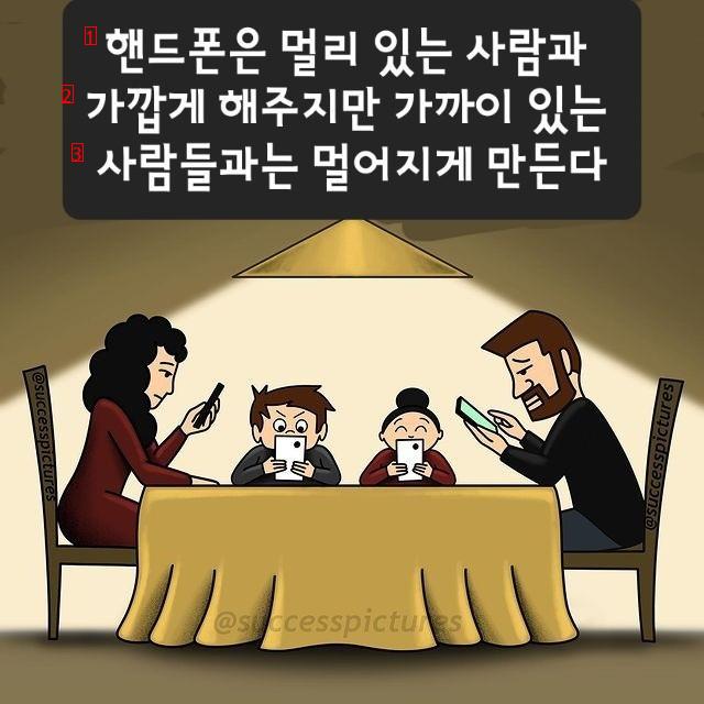 인생의 좋은 팁 모음