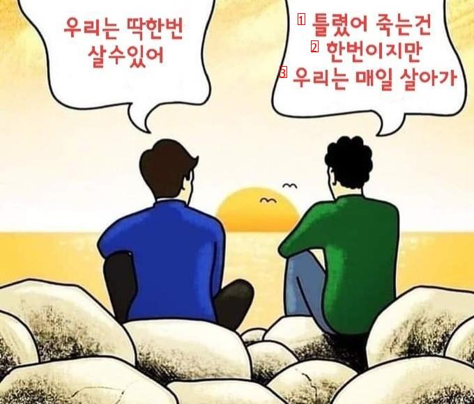 인생의 좋은 팁 모음