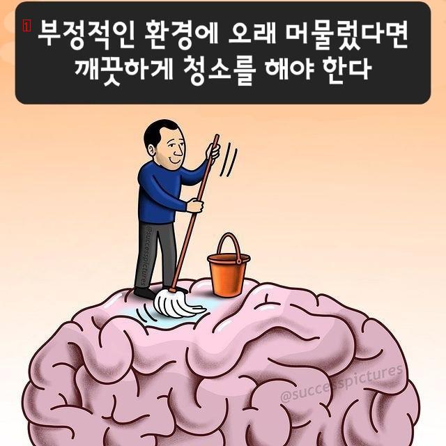 인생의 좋은 팁 모음