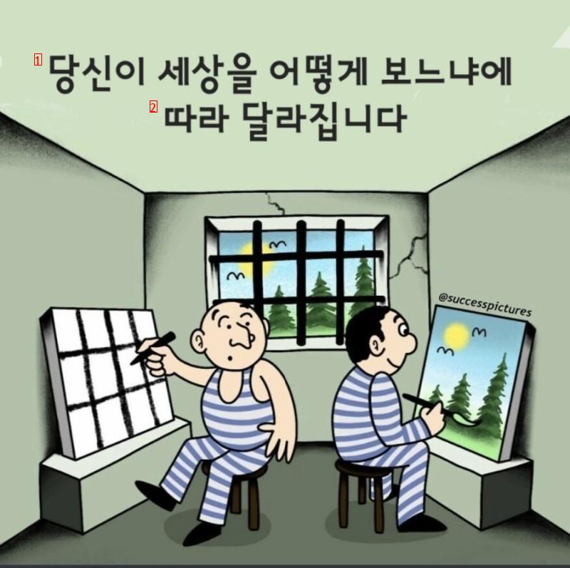 인생의 좋은 팁 모음