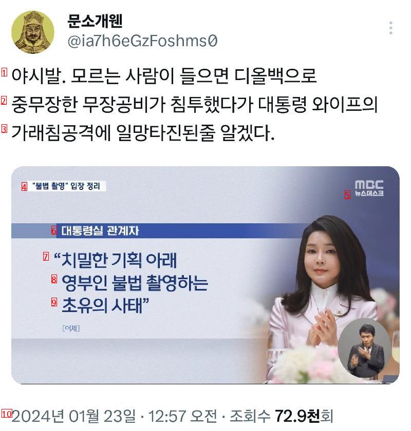 중무장 무장공비 일망타진? ㄷㄷㄷㄷ