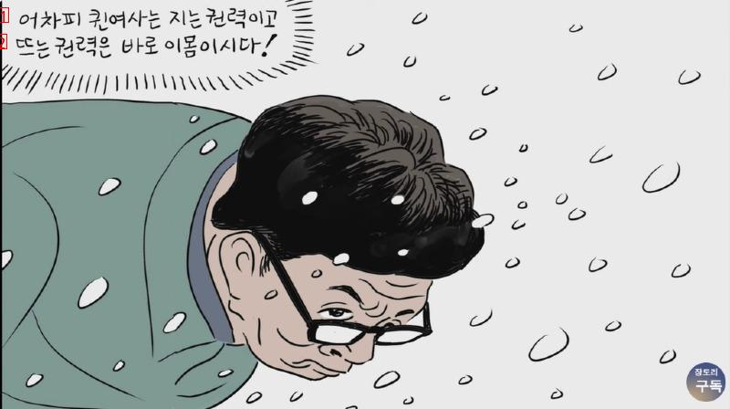 퀸 여사의 분노