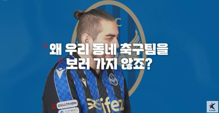 ??? : 한국축구팬들은 OO 자부심이 없다