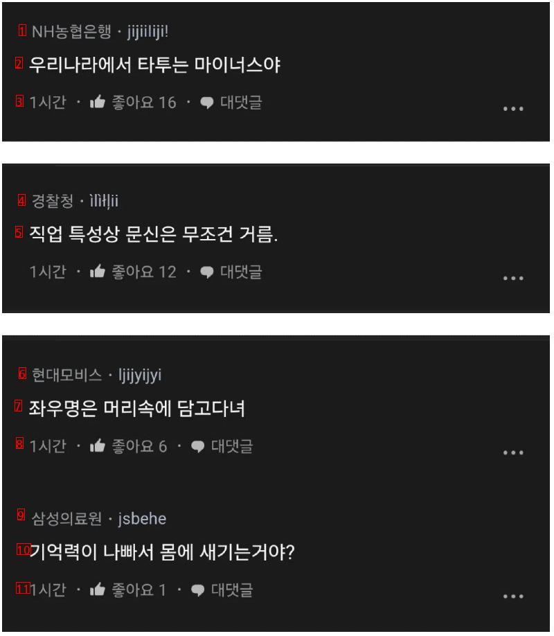 문신 때문에 차인 블라인.