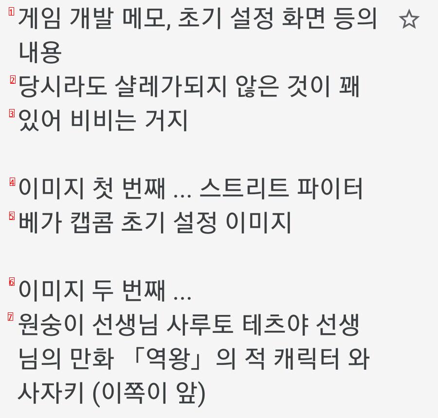 스파2 베가 초기 설정화 정체