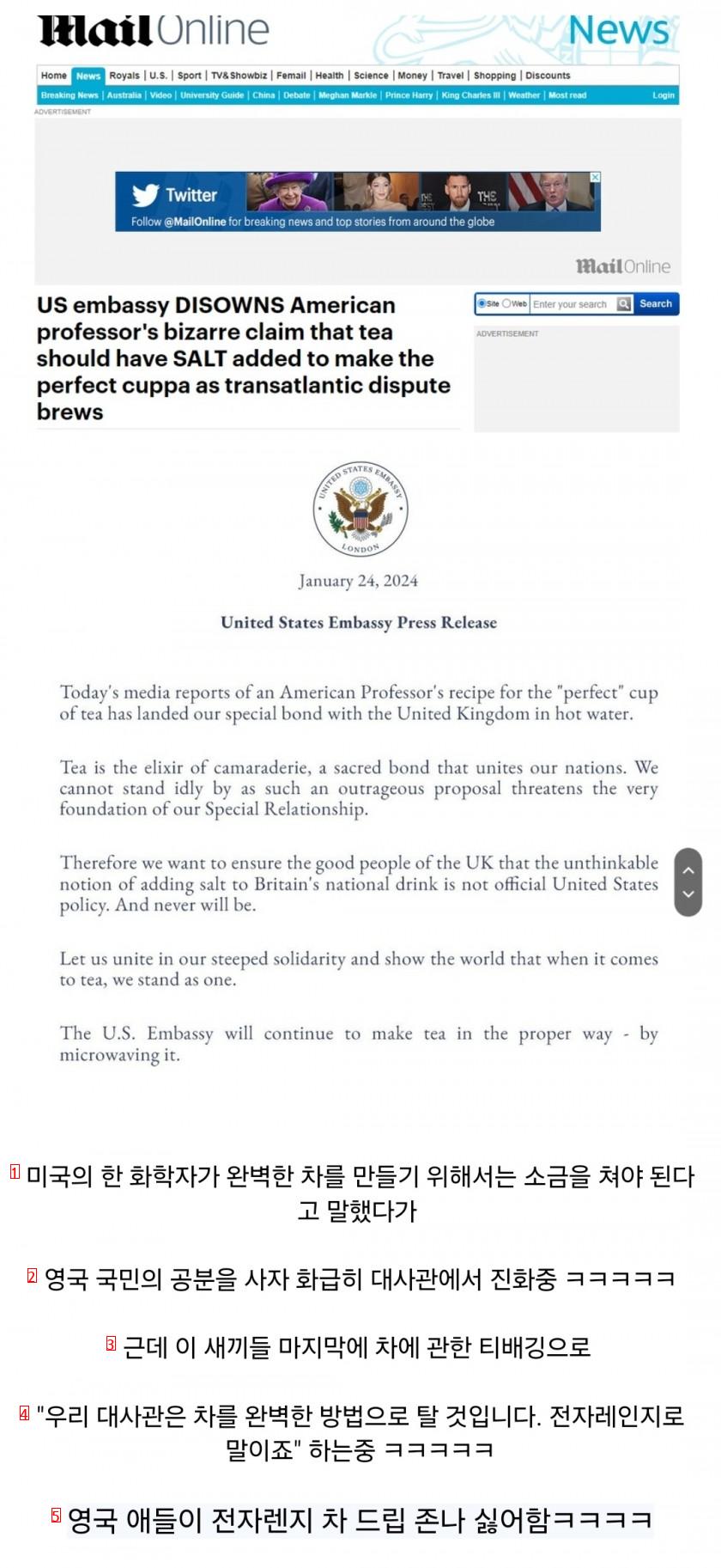 주영 미국대사관 긴급 성명 발표