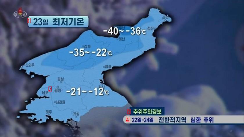 싱글벙글 북한 날씨 근황