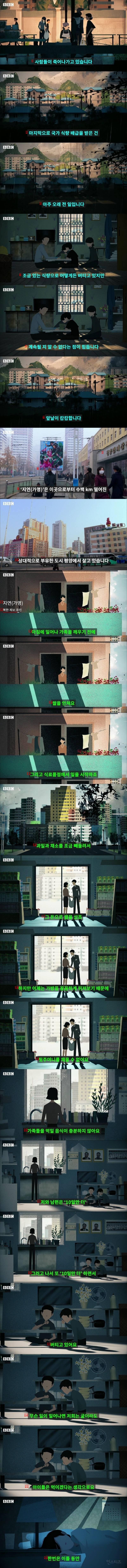 BBCの一部の北朝鮮住民は戦争が起こることを望んでいる