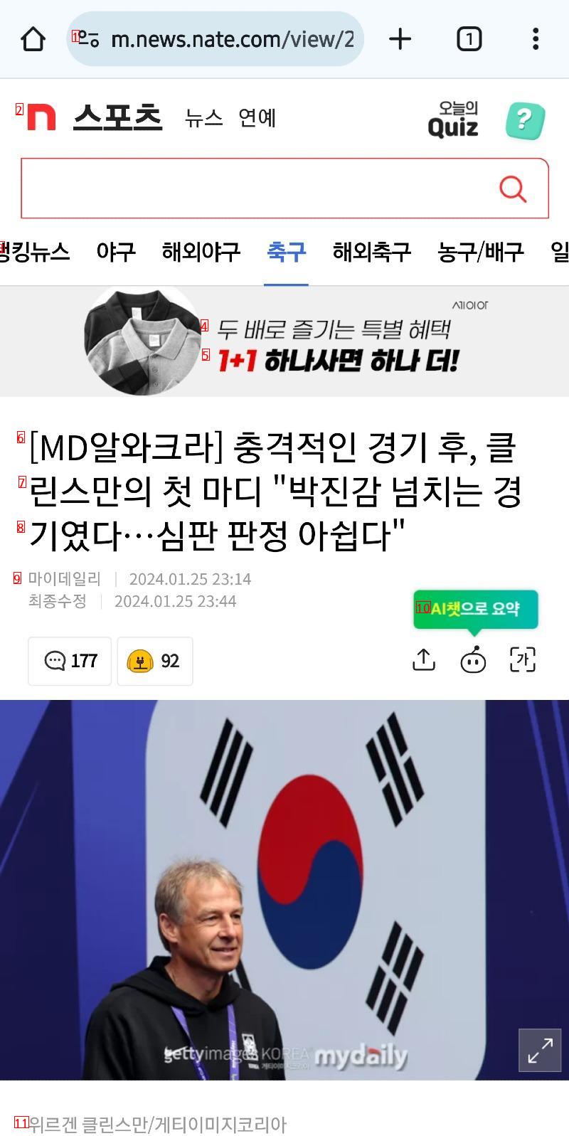 한국 말레이시아전 요약