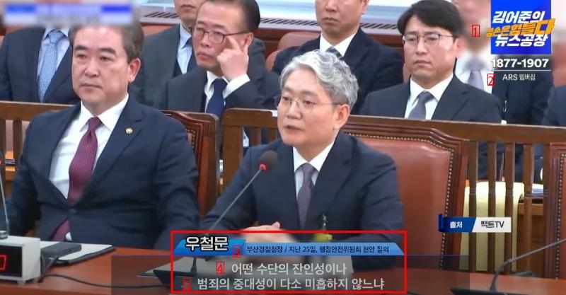 능지 처참한 부산경찰청장