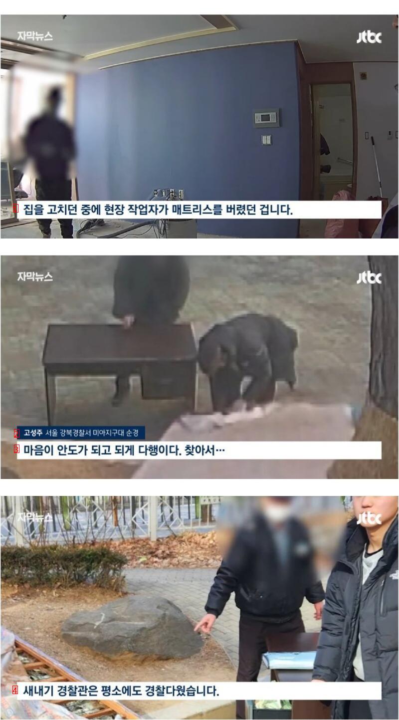 ''버려진 매트리스 심상치 않아''.. 신임 경찰관의 촉