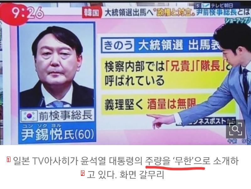 日本のテレビ朝日、ユン·ソクリョルを絶賛