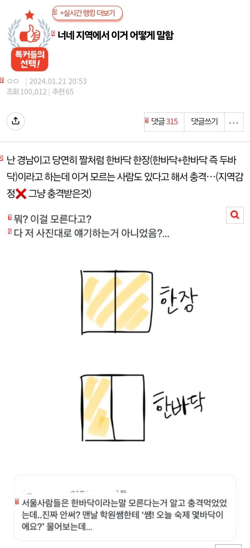 부산사람들만 알아듣는다는 말