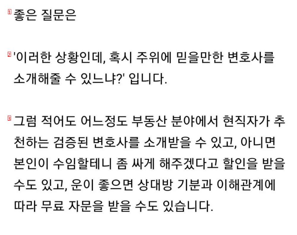 변호사가 젤 싫어하는 유형들