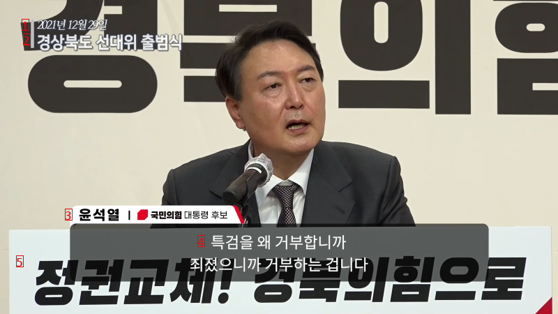 어느 검찰총장의 범죄 자백