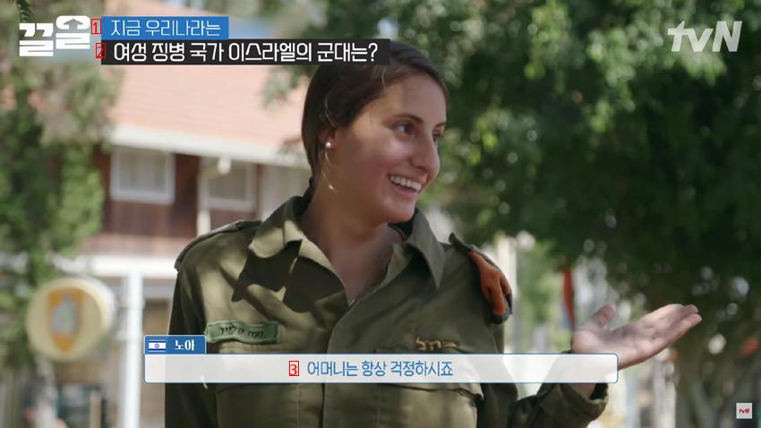 イスラエルの女性兵士の特徴と恩恵