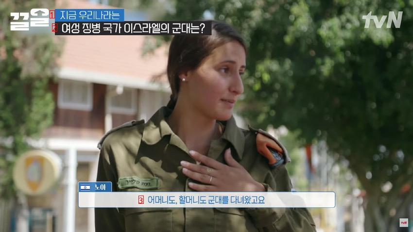 イスラエルの女性兵士の特徴と恩恵