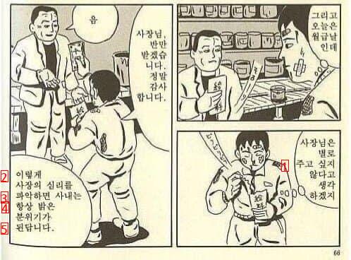 회사 분위기 좋게하는 법