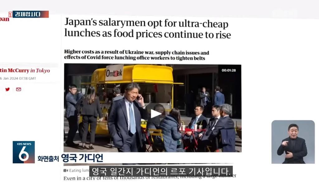 物価の差が激しいという韓国、そして日本